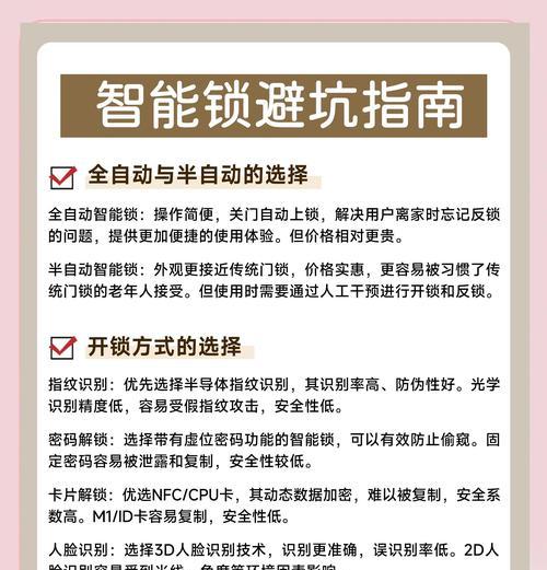 怎么领取智能门锁？领取流程是怎样的？  第2张