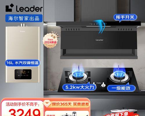 海尔顶式抽油烟机清洗方法（简单又高效的清洗技巧）  第1张