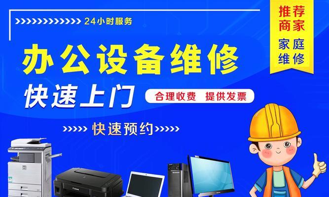 泰州滨湖复印机维修价格一揭秘（解读滨湖复印机维修费用）  第1张