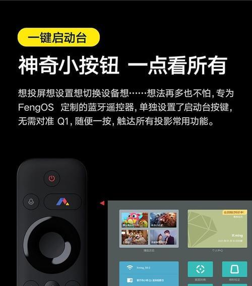 小明投影仪手机控制方法是什么？  第2张