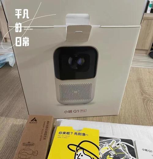 小明投影仪手机控制方法是什么？  第3张