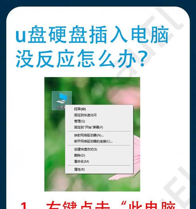 老电脑连接硬盘困难吗？需要哪些步骤？  第1张