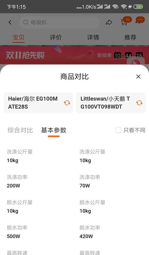 选择适合人员的洗衣机功率（根据人数定制）  第1张