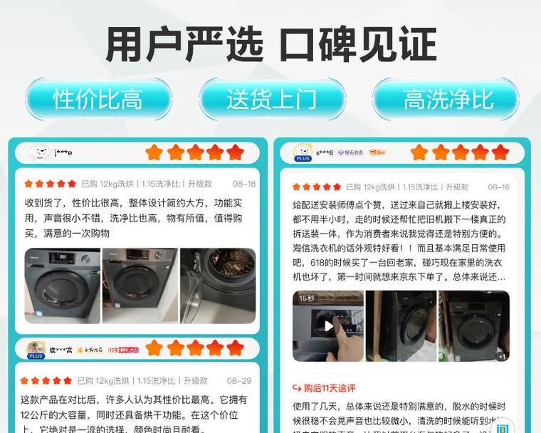 选择适合人员的洗衣机功率（根据人数定制）  第2张