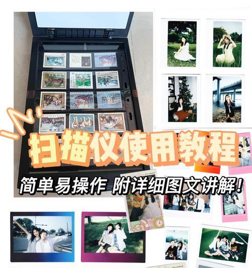 扫描仪电脑应用安装步骤是什么？安装后如何使用？  第3张