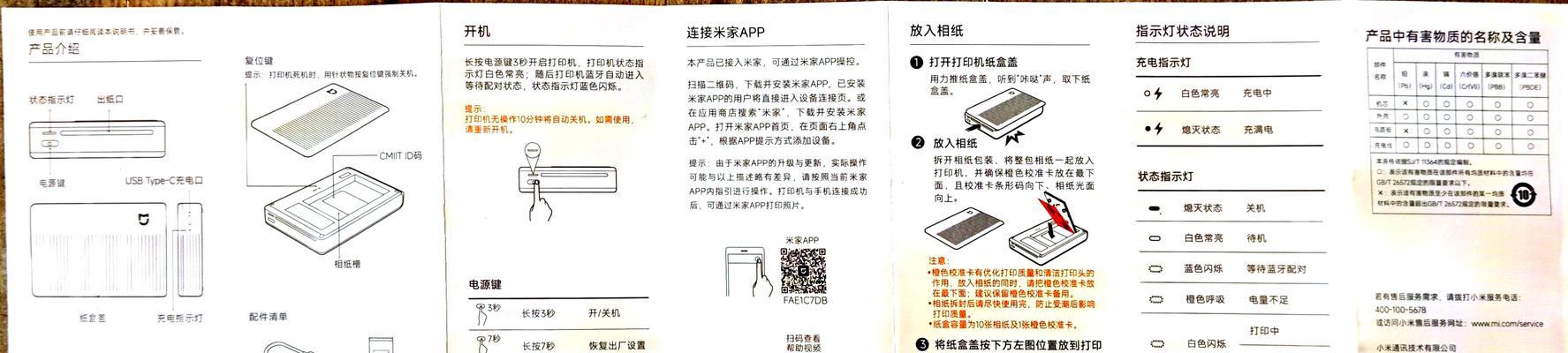如何设置打印机纸张方向（简便步骤实现打印机纸张方向设置）  第1张