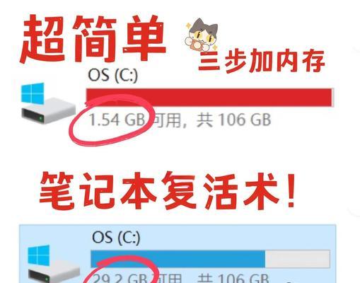 笔记本电脑内存怎么看的？如何判断内存是否足够？  第3张