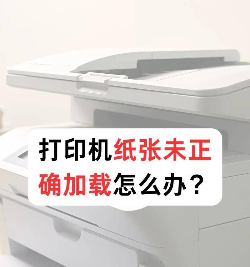 如何设置打印机纸张方向（简便步骤实现打印机纸张方向设置）  第2张