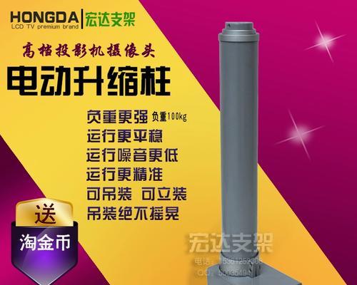 投影仪推杆安装方法（投影仪推杆安装）  第3张