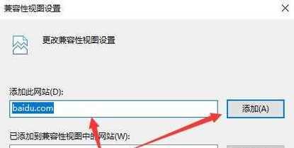 笔记本电脑兼容性模式怎么关闭？关闭兼容性模式有什么好处？  第3张