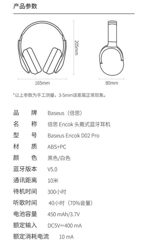 插卡头戴式耳机蓝牙连接步骤？常见故障如何排除？  第2张