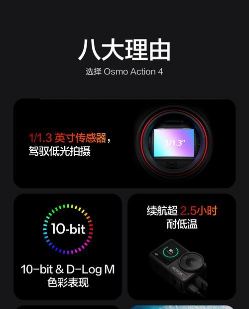 运动相机黑色滤镜调整技巧有哪些？  第1张