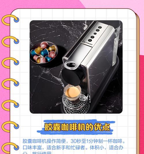 胶囊咖啡机常见故障及解决方法（解决胶囊咖啡机故障的实用技巧）  第3张