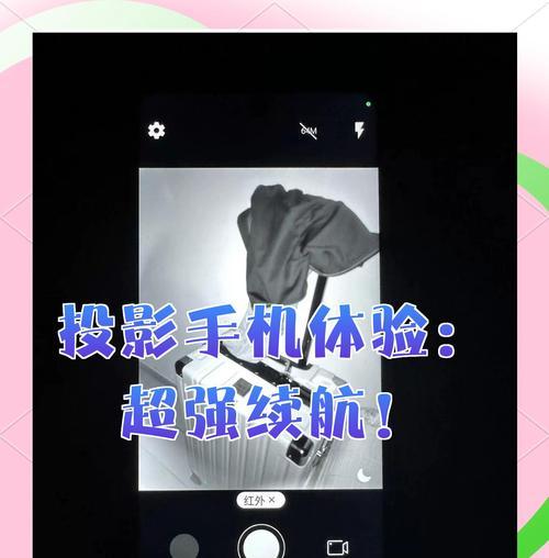 投影仪触控操作手机的步骤和功能是什么？  第1张