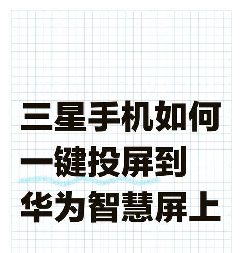 投影仪触控操作手机的步骤和功能是什么？  第3张
