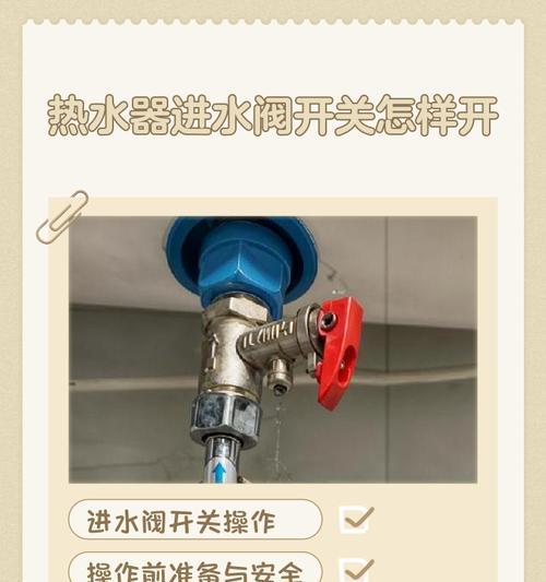 热水炉电源开关操作方法是什么？  第1张