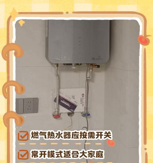 热水炉电源开关操作方法是什么？  第2张