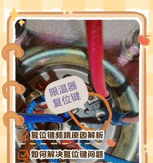 热水炉电源开关操作方法是什么？  第3张