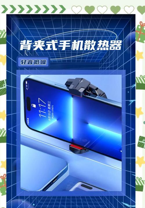 恒运手机散热器效果如何？用户使用体验怎样？  第1张