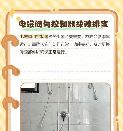 樱花热水器自动熄火原因及解决方法（探究樱花热水器自动熄火的原因和常见故障维修方法）  第1张