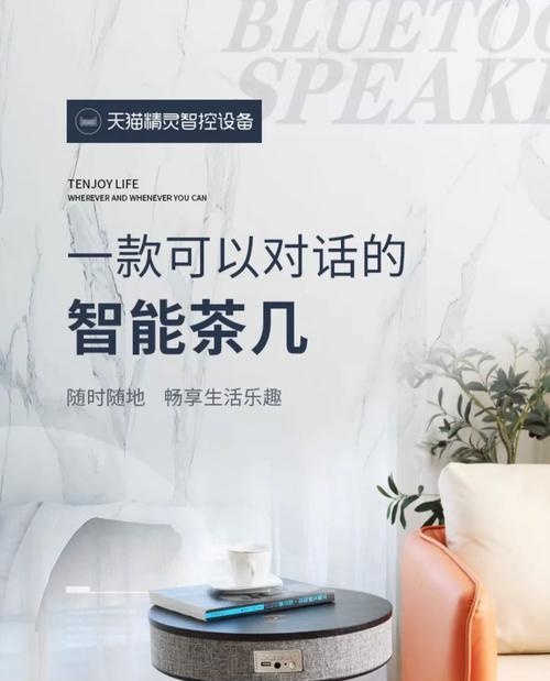 茶台搭配顶级音响效果如何？音质表现怎么样？  第1张