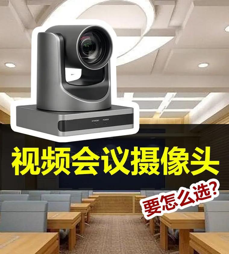 如何测试会议摄像头？  第3张