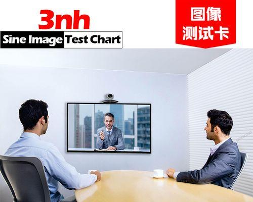 如何测试会议摄像头？  第1张