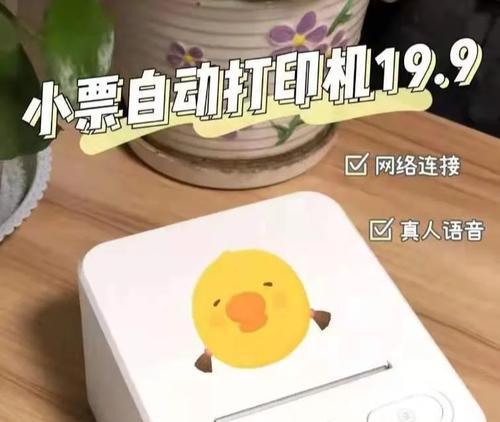 解决打印机字体重叠的问题（修复打印机字体重叠）  第1张