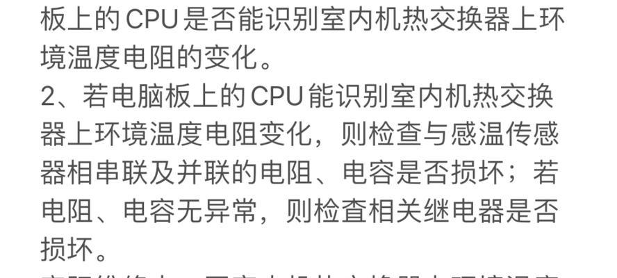 三菱空调不显示温度的原因与解决方法（分析三菱空调不显示温度的可能原因）  第1张