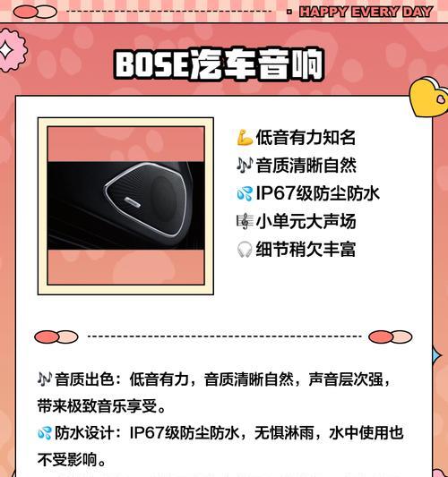 如何选择最佳的跳车音响？选择时应考虑哪些因素？  第2张