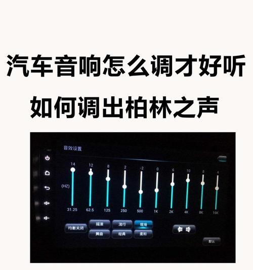 如何选择最佳的跳车音响？选择时应考虑哪些因素？  第3张