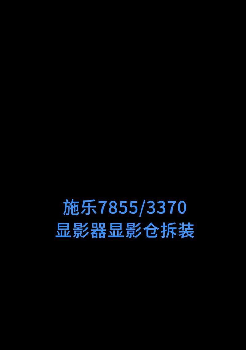 复印机没有载体该如何应对（解决复印机无载体问题的实用方法）  第3张