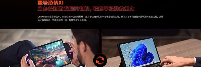 游侠x1加固态硬盘的步骤是什么？需要注意什么？  第3张
