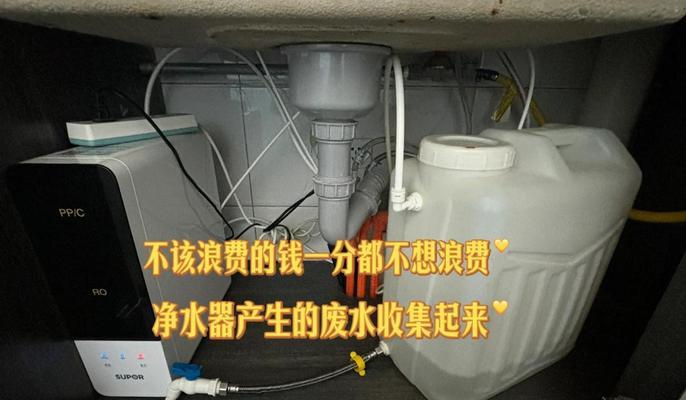 净水器废水处理的方法及意义（解决净水器废水问题的关键措施和实施方案）  第3张
