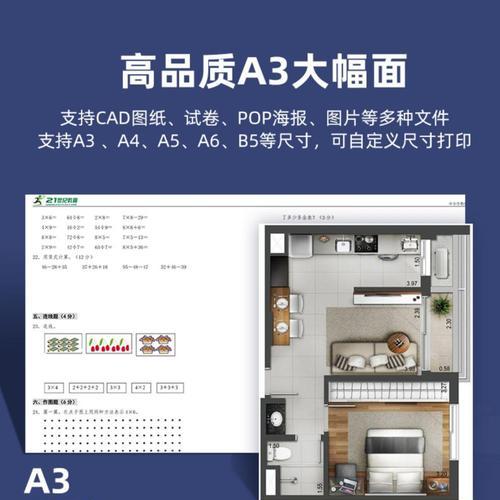 以A3打印机改装方法全解析（实现高效打印的关键技巧与步骤）  第2张