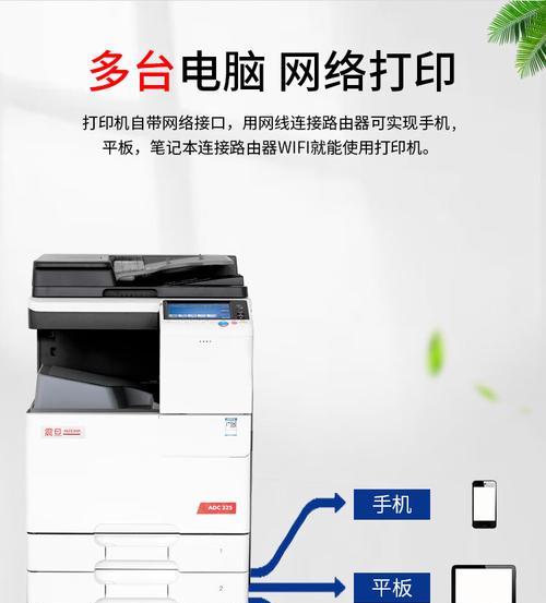 以A3打印机改装方法全解析（实现高效打印的关键技巧与步骤）  第3张