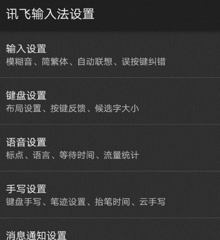 新电脑更改键盘布局的方法是什么？更改后如何进行测试？  第3张