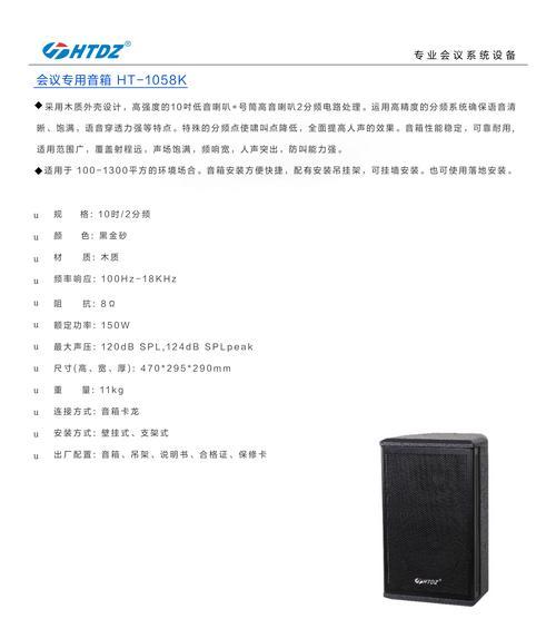 音箱威迪外的使用功效和操作方法是什么？  第1张