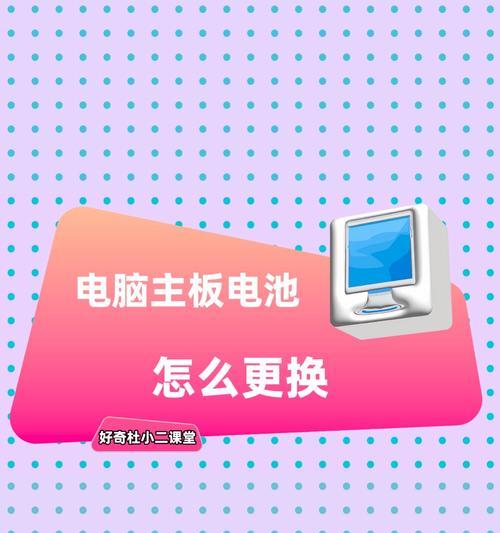 如何正确处理换电池后的笔记本电脑问题（遇到笔记本电脑电池更换后的常见问题）  第3张