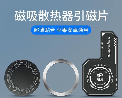 送磁片的散热器使用方法是什么？如何确保散热效果最佳？  第3张