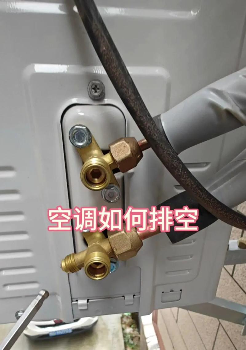 为什么空调需要抽真空（真空抽取对空调的重要性与方法）  第1张