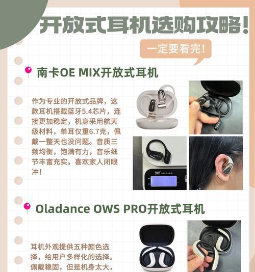 昕慕蓝牙耳机连接方法是什么？  第2张