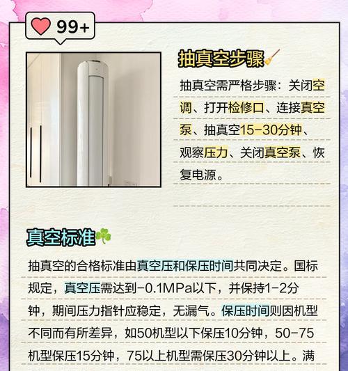 为什么空调需要抽真空（真空抽取对空调的重要性与方法）  第2张