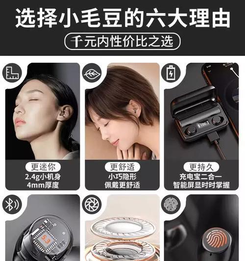 昕慕蓝牙耳机连接方法是什么？  第3张