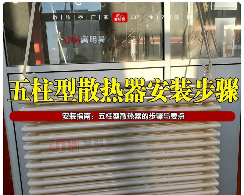 四代散热器安装步骤是什么？散热效果如何保证？  第3张