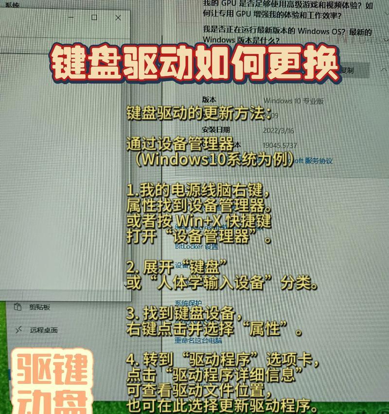 永杰键盘如何连接电脑？显示问题怎么解决？  第2张