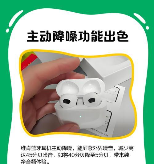 维肯蓝牙耳机配套软件是什么？  第2张