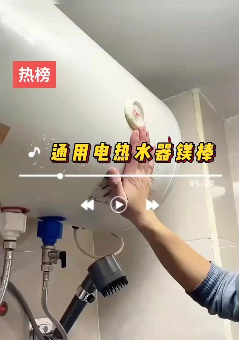 如何快速清洗热水器内胆（简单易行的清洗方法）  第3张
