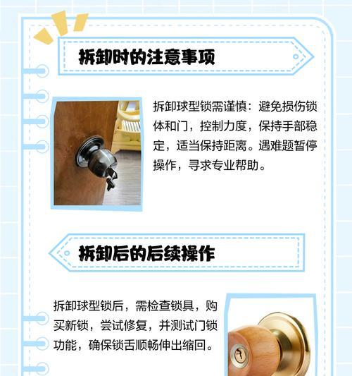 智能锁锁扣拆卸方法是什么？拆解时应注意什么？  第1张