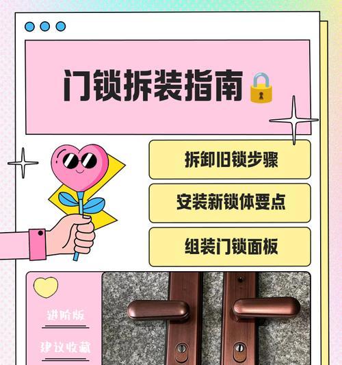 智能锁锁扣拆卸方法是什么？拆解时应注意什么？  第3张